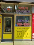 한양수자인공인중개사사무소