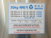 런드리업 셀프빨래방 삼송점