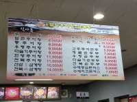 원조설악추어탕삼계탕 영주점