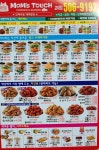 맘스터치 부산교대점