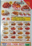 굽네치킨 신월성점