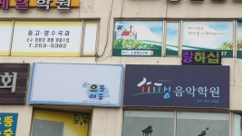 으뜸미술교습소