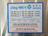 런드리업 셀프빨래방 삼송점
