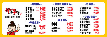 라화쿵부 평택센트럴자이점