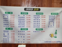 어여와포차