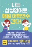 삼성영어셀레나수학의달인설화학원 | 삼성영어셀레나 수학의달인 설화학원