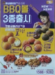 BBQ치킨 용인구성점