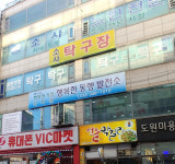행복한동행발전소
