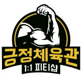 긍정체육관