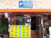 산수갑산
