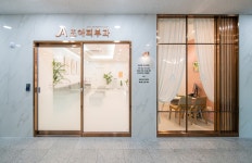조아피부과의원