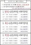 송파꿈마루독서실