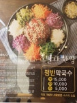 창대매운족발