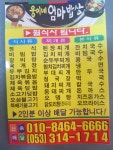 웅이네엄마밥상