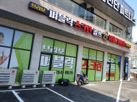 브라보퍼블릭 스크린골프 오포점