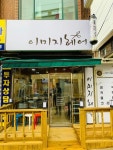 이미지헤어