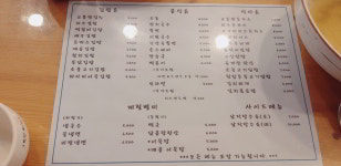 고봉민김밥인 대전송촌점