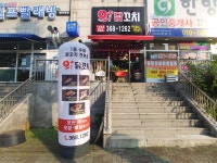 오닭꼬치 대전목동점