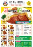 배터지는생동까스 모충점