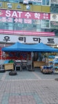 보은우리마트