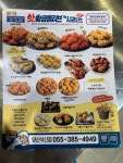 BBQ치킨 석산점