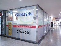 아이비공인중개사사무소
