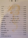 명품관 산동점