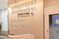 서울아산연합의원
