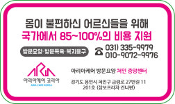아리아케어 방문요양 처인 중앙센터