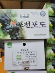 영서포도농원