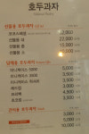 코코호도 합정역점