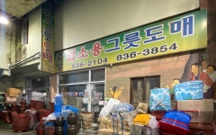 중앙그릇백화점