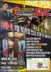 크라우드PC방교점