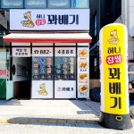 허니찹쌀꽈배기