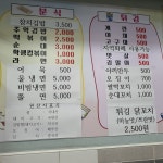 분식이네 본점
