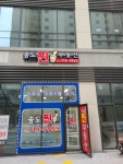 송도찐부동산 공인중개사사무소