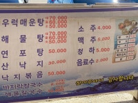 실미도회조개구이