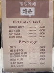 채움편백찜질힐링카페