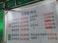 얼음골계곡