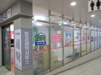 크린위드 동탄카림점