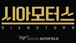 시아모터스