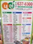 너머천내점