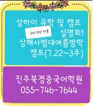 북경중국어학원