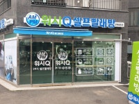 AMPM워시큐 부천내동점