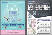 워시엔조이 셀프빨래방 전주인후점
