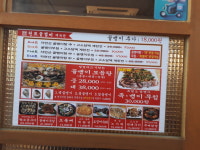 명불허전원조골뱅이 반포점