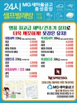 엠지셀프빨래방&커피