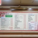 종가대박집 비산점