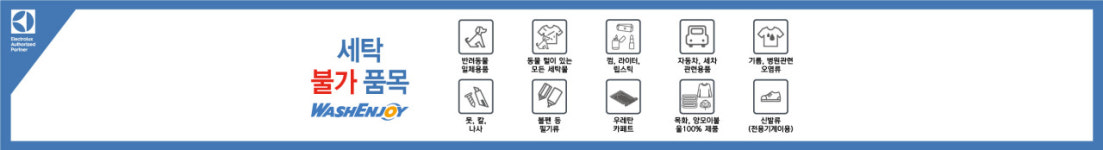 워시엔조이 천안아산역점