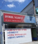 대영전기종합상사